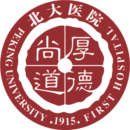 北大醫院